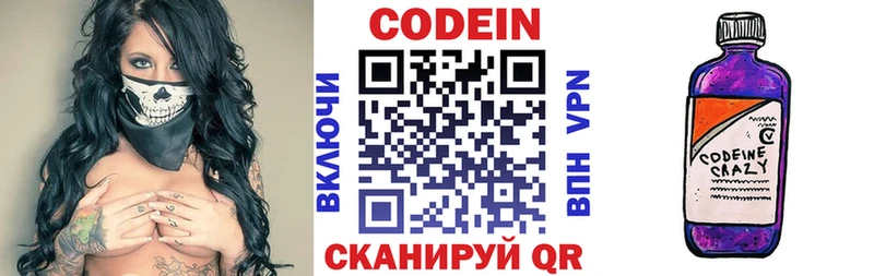 где можно купить   Давлеканово  Кодеиновый сироп Lean напиток Lean (лин) 