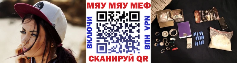 МЕФ мяу мяу  Давлеканово 